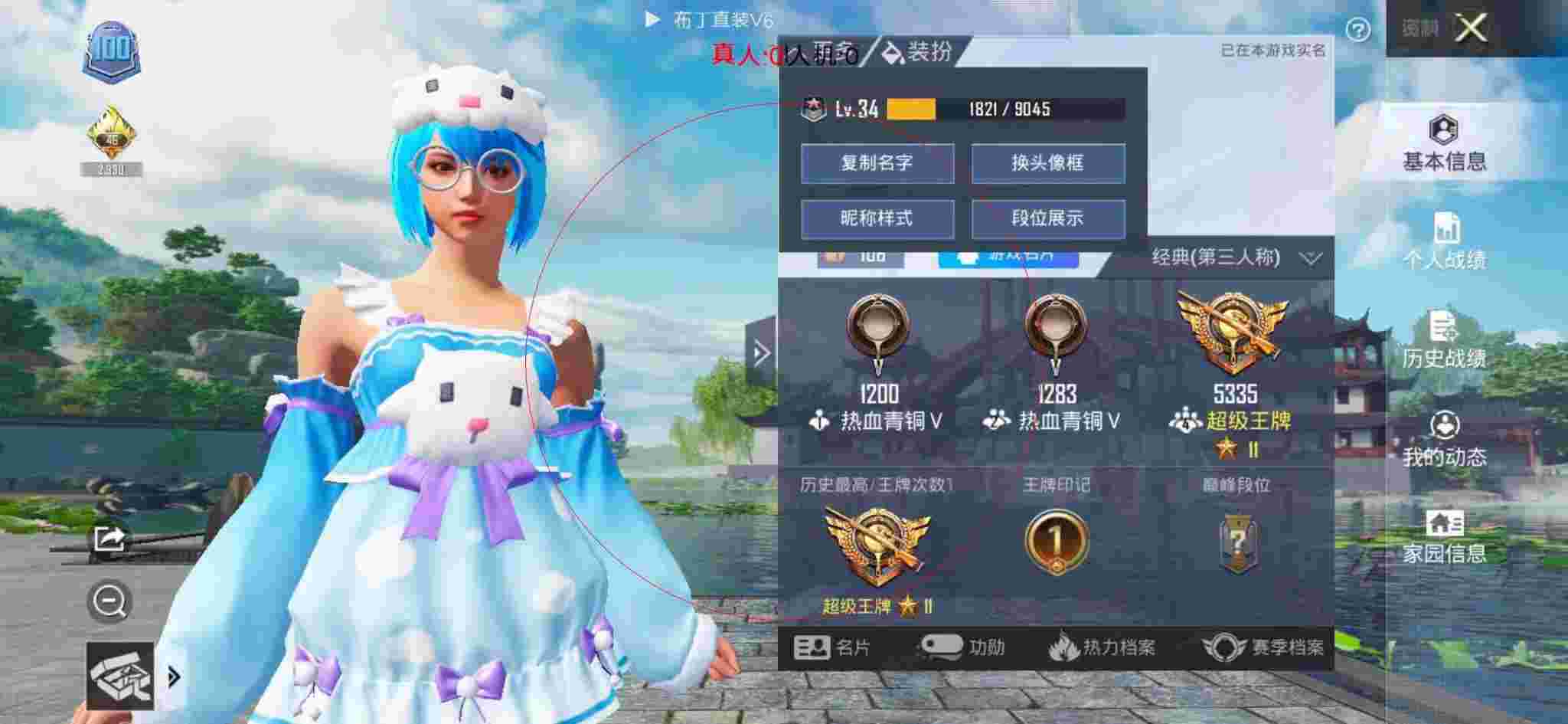 和平精英透视自瞄 - 和平精英免费领挂件辅助预览图
